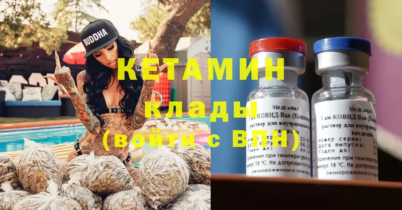 цена   Хотьково  Кетамин ketamine 