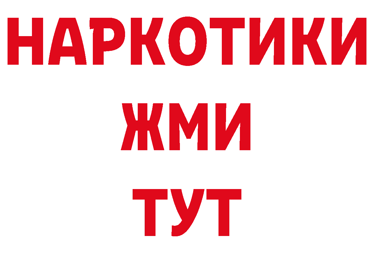 Героин герыч как зайти это блэк спрут Хотьково