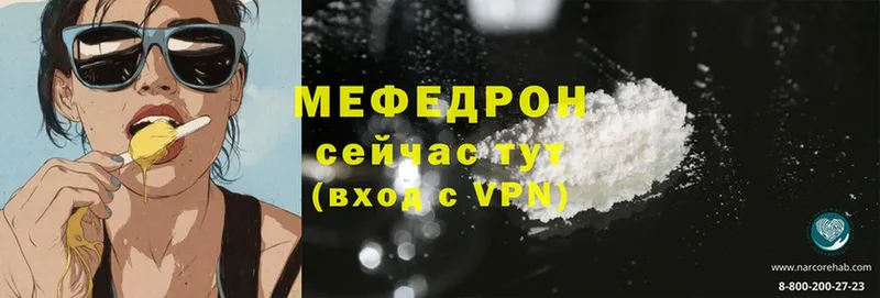 Меф mephedrone  как найти закладки  Хотьково 